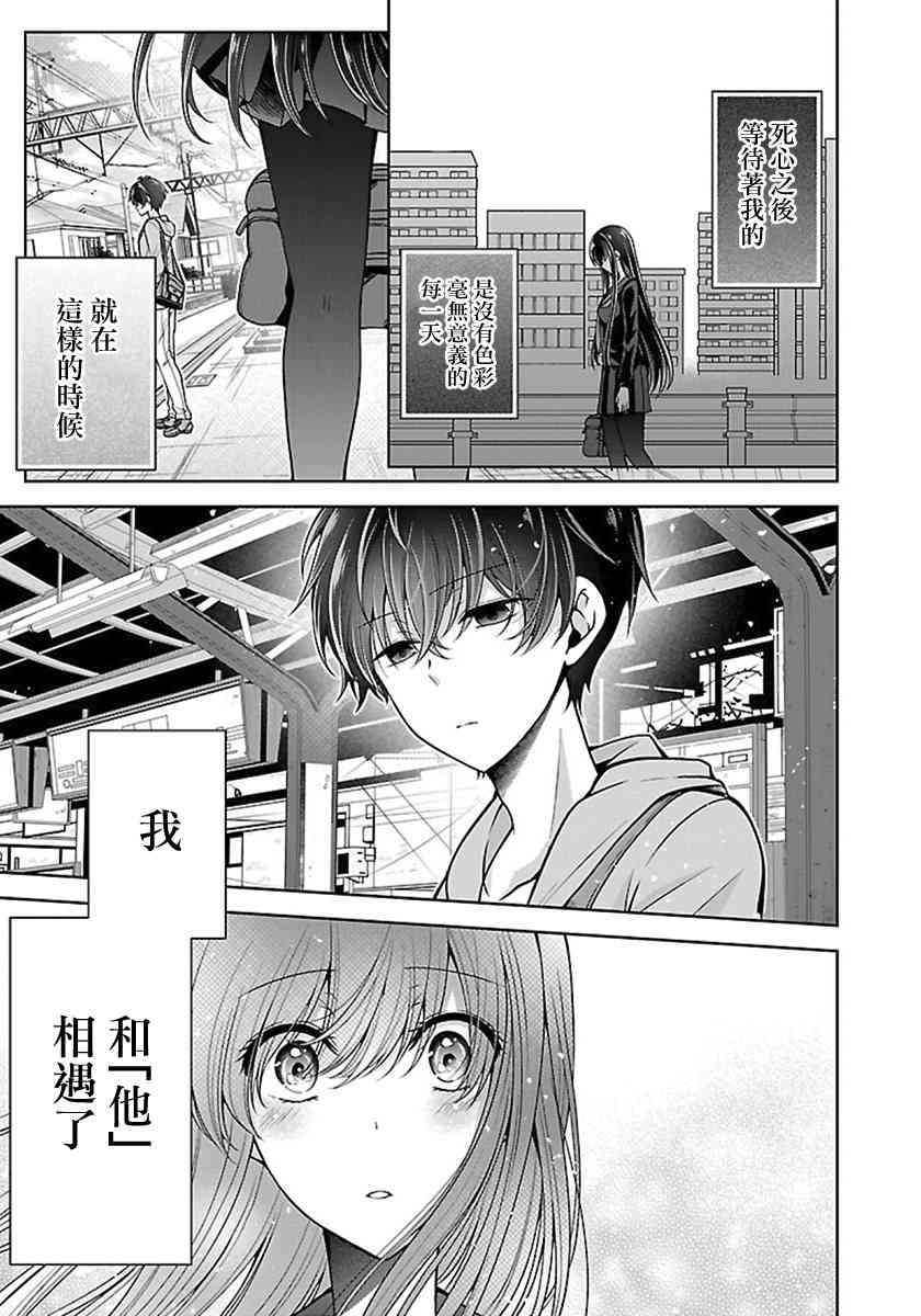 没有名字的怪物13话图