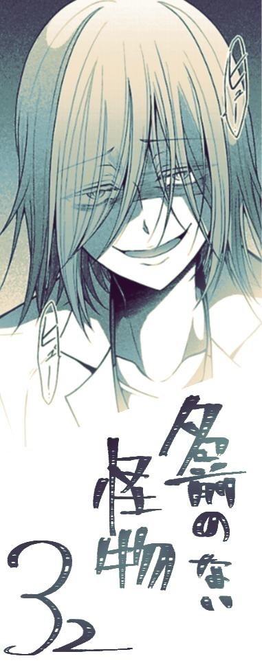 没有名字的怪物15话图