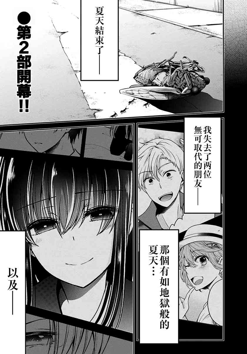 没有名字的怪物16话图