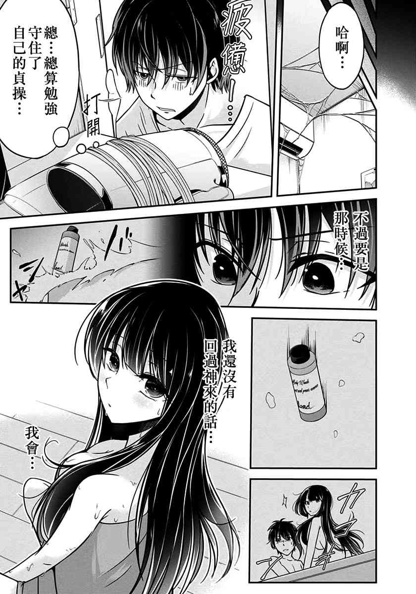 没有名字的怪物17话图