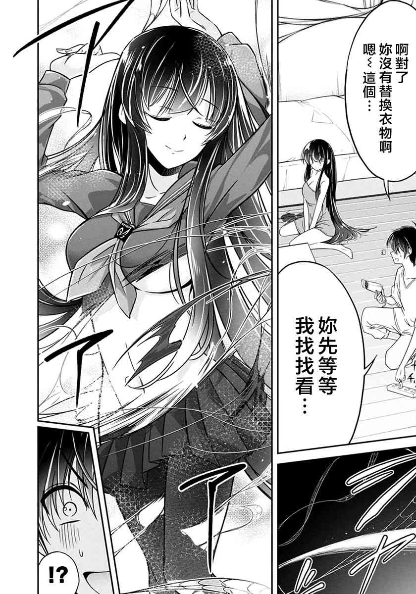 没有名字的怪物17话图