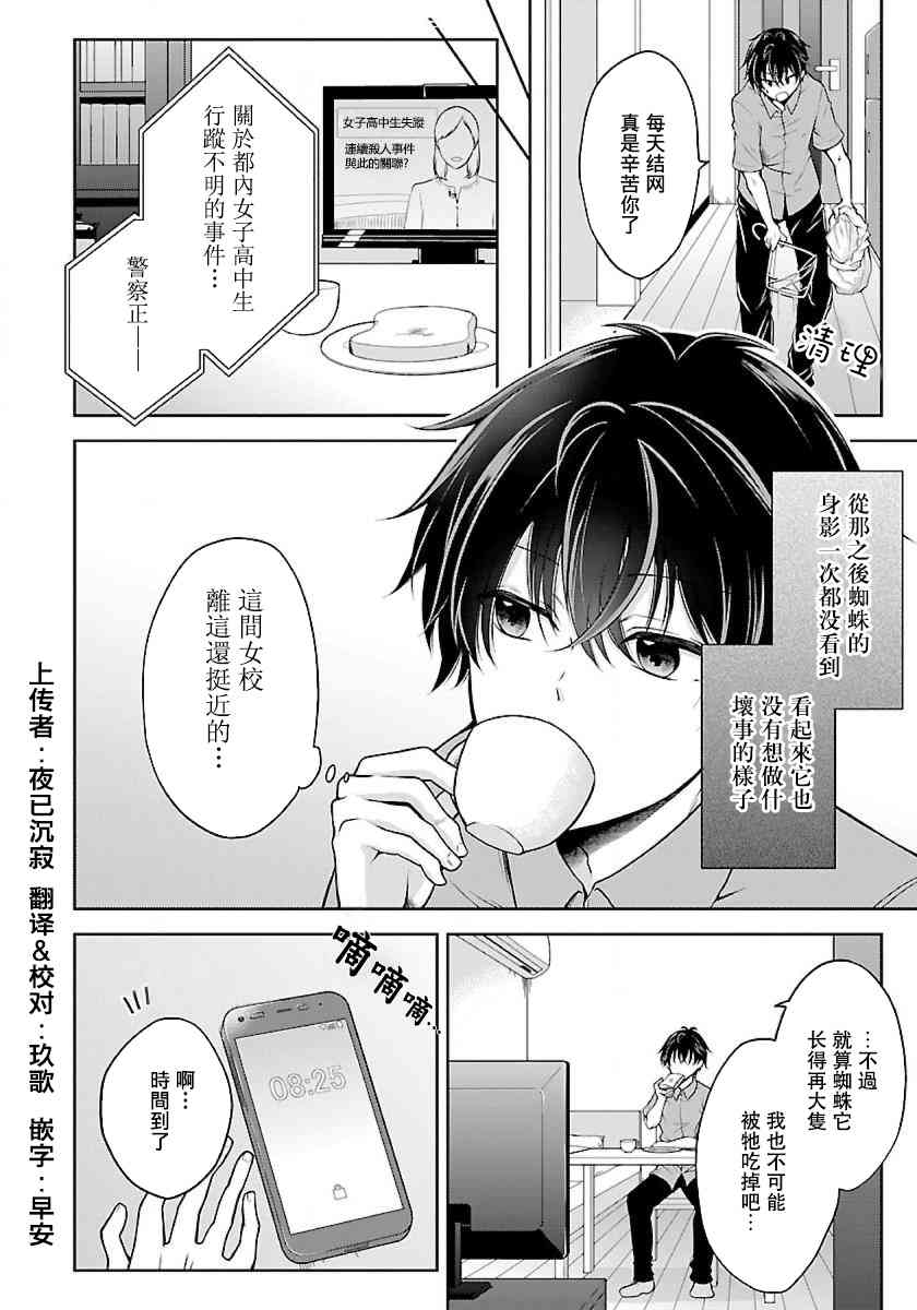 没有名字的怪物1.2话图