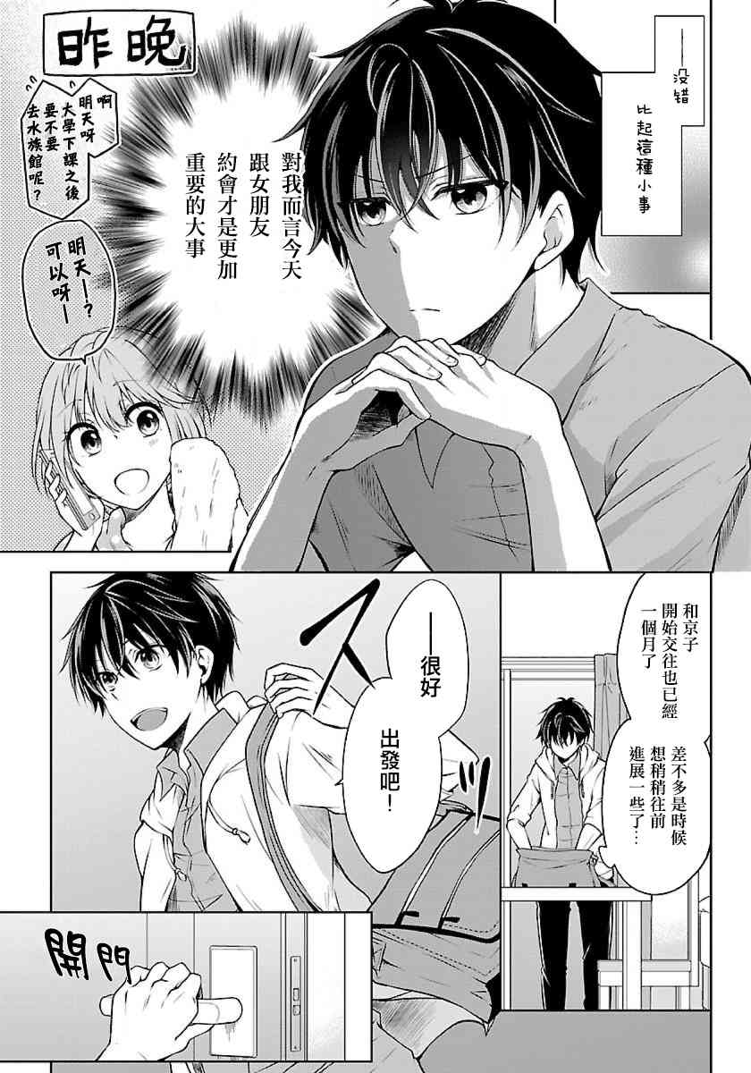 没有名字的怪物1.2话图