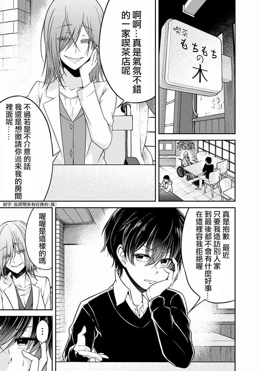 没有名字的怪物19话图