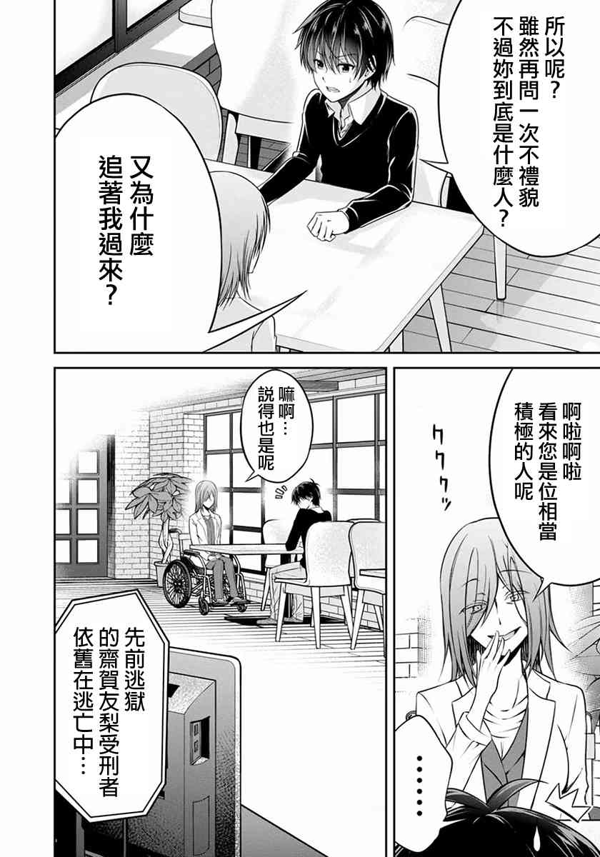 没有名字的怪物19话图