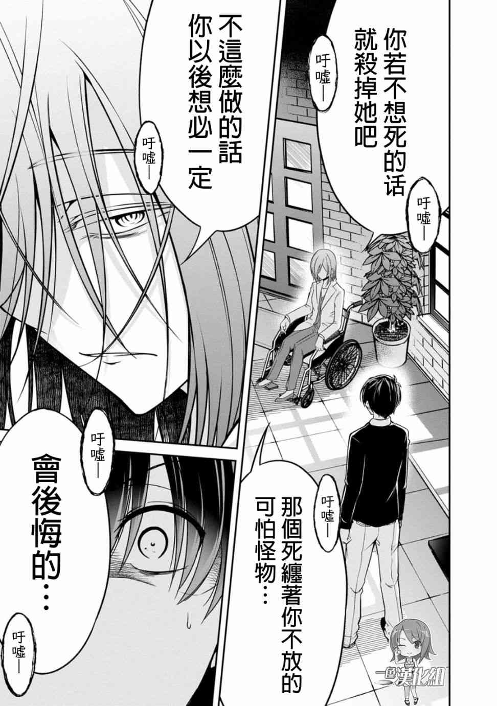 没有名字的怪物20话图