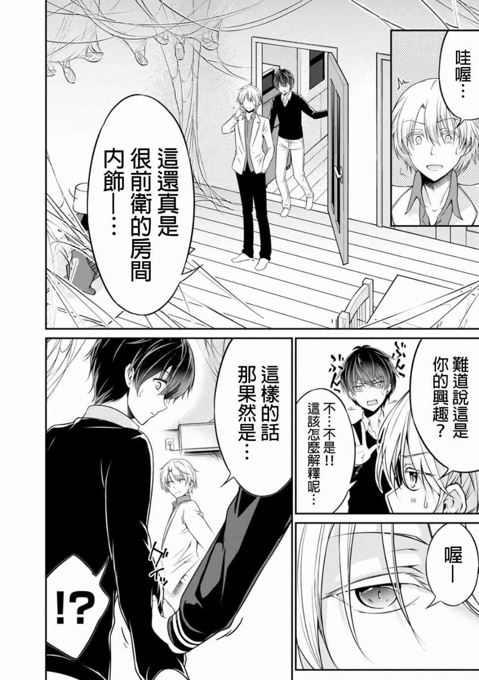 没有名字的怪物21话图