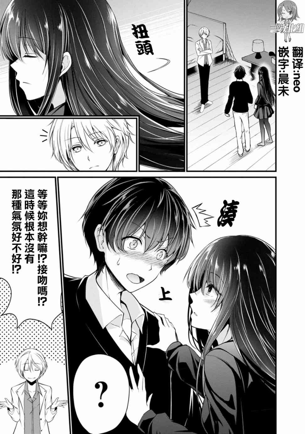 没有名字的怪物22话图