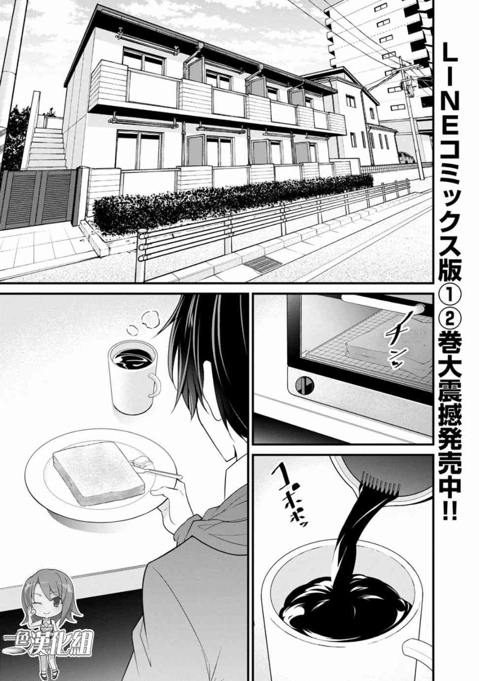 没有名字的怪物23话图