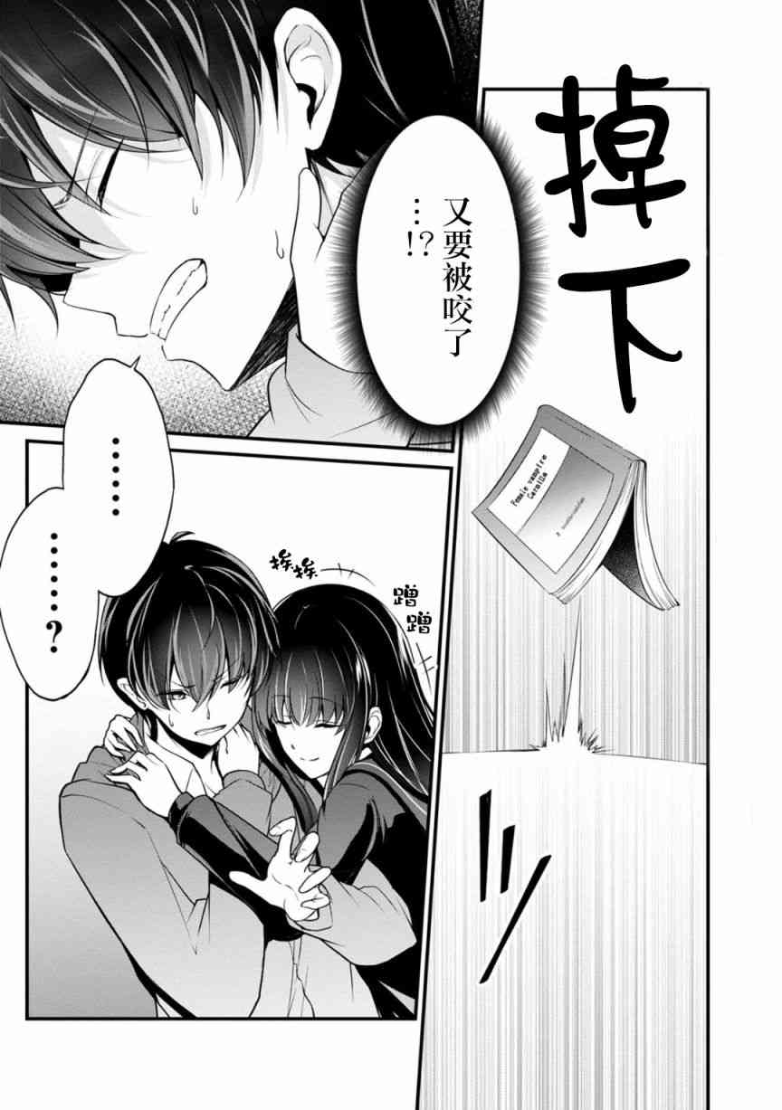 没有名字的怪物24话图