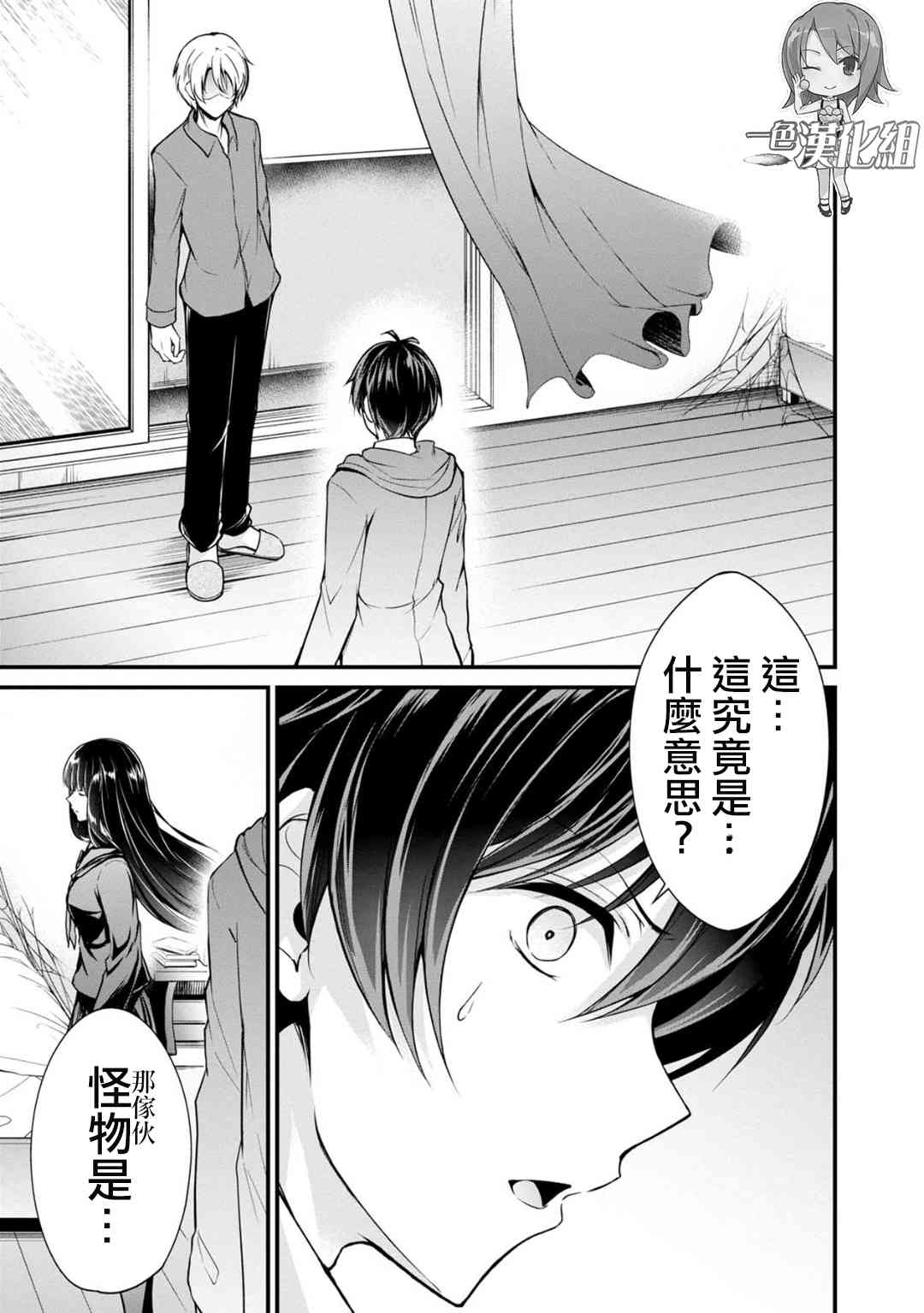 没有名字的怪物25话图