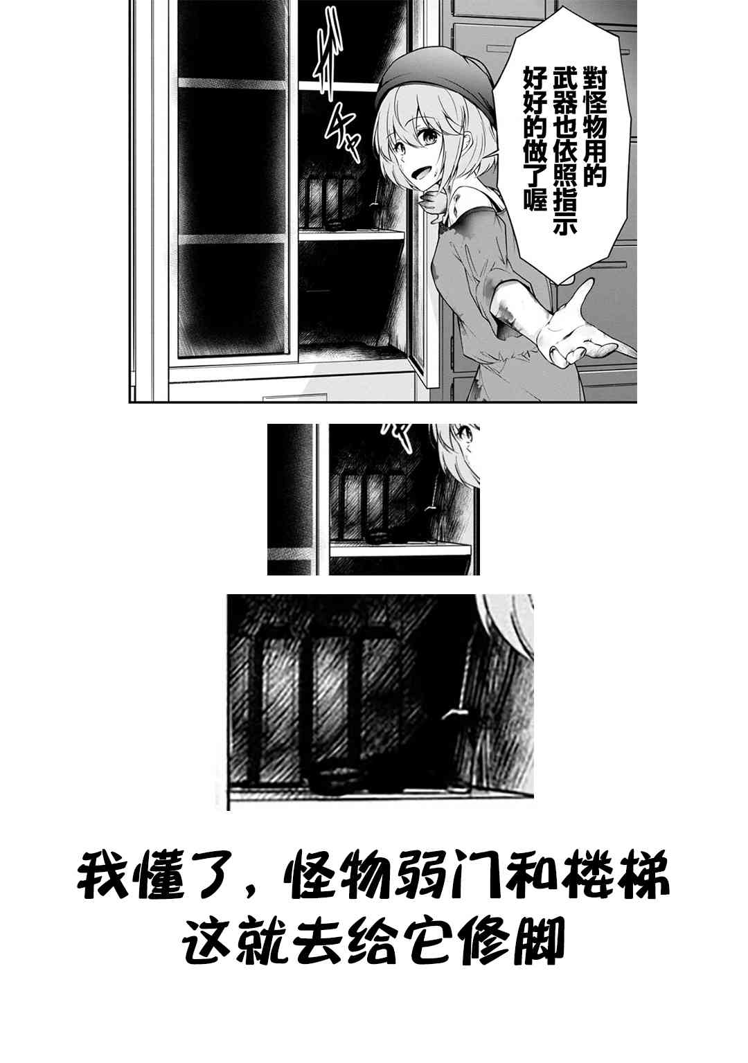 没有名字的怪物27话图
