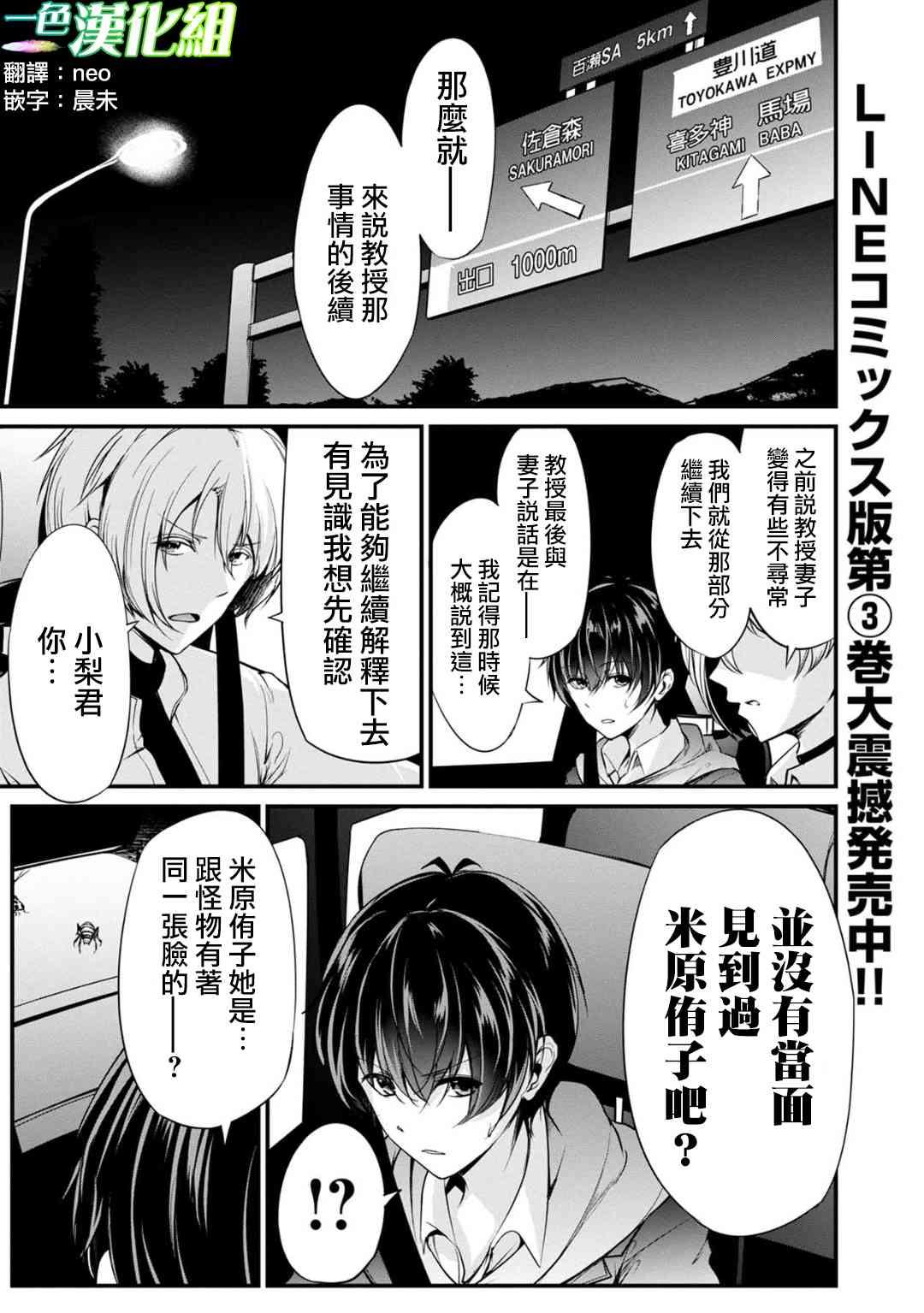 没有名字的怪物29话图