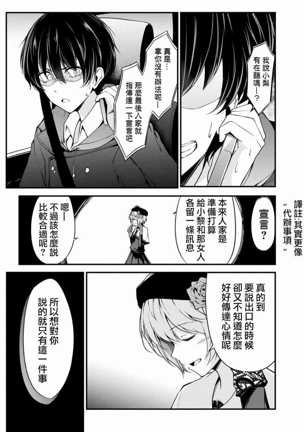 没有名字的怪物30话图