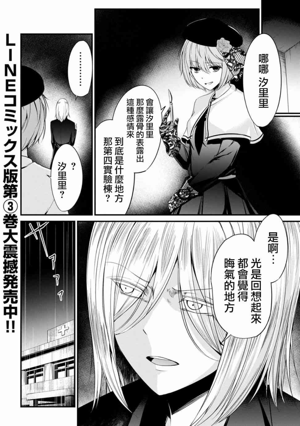 没有名字的怪物31话图