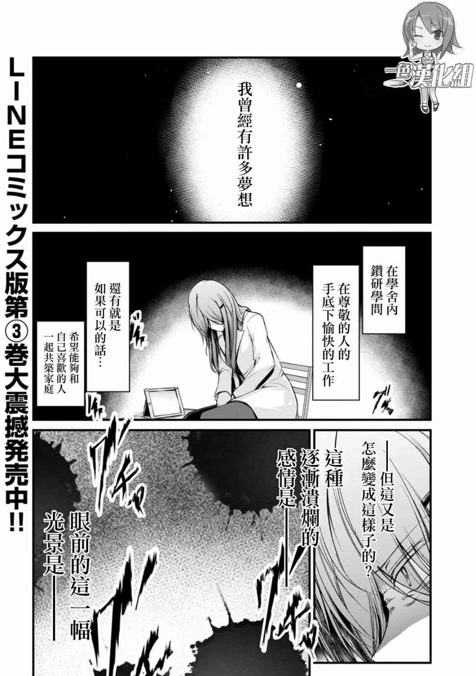 没有名字的怪物32话图