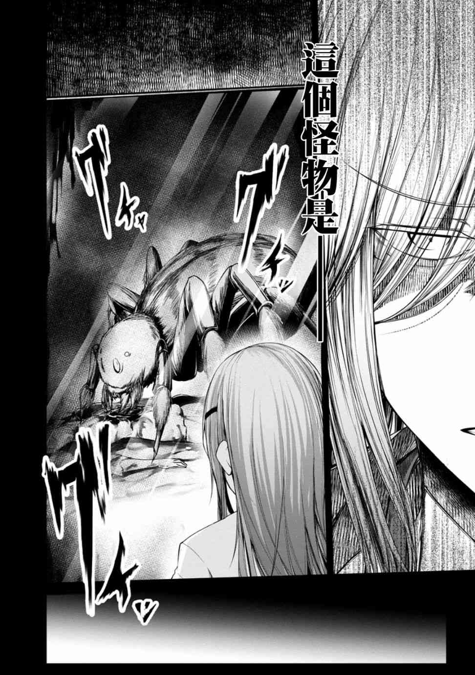 没有名字的怪物32话图