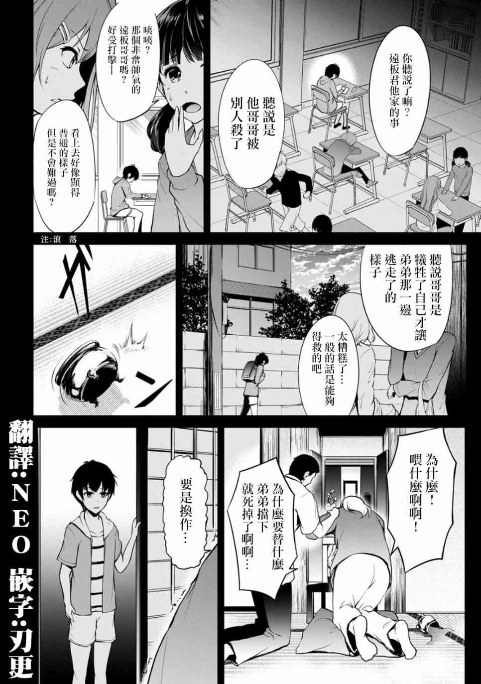 没有名字的怪物34话图