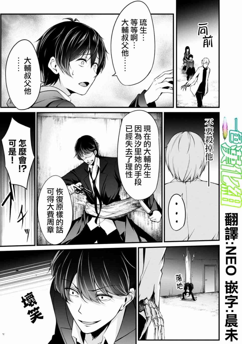 没有名字的怪物35话图