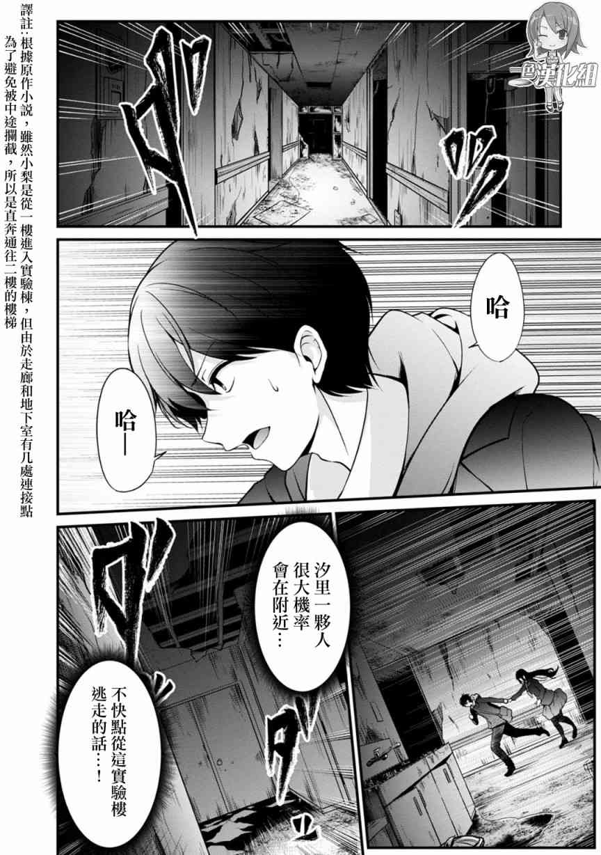 没有名字的怪物36话图