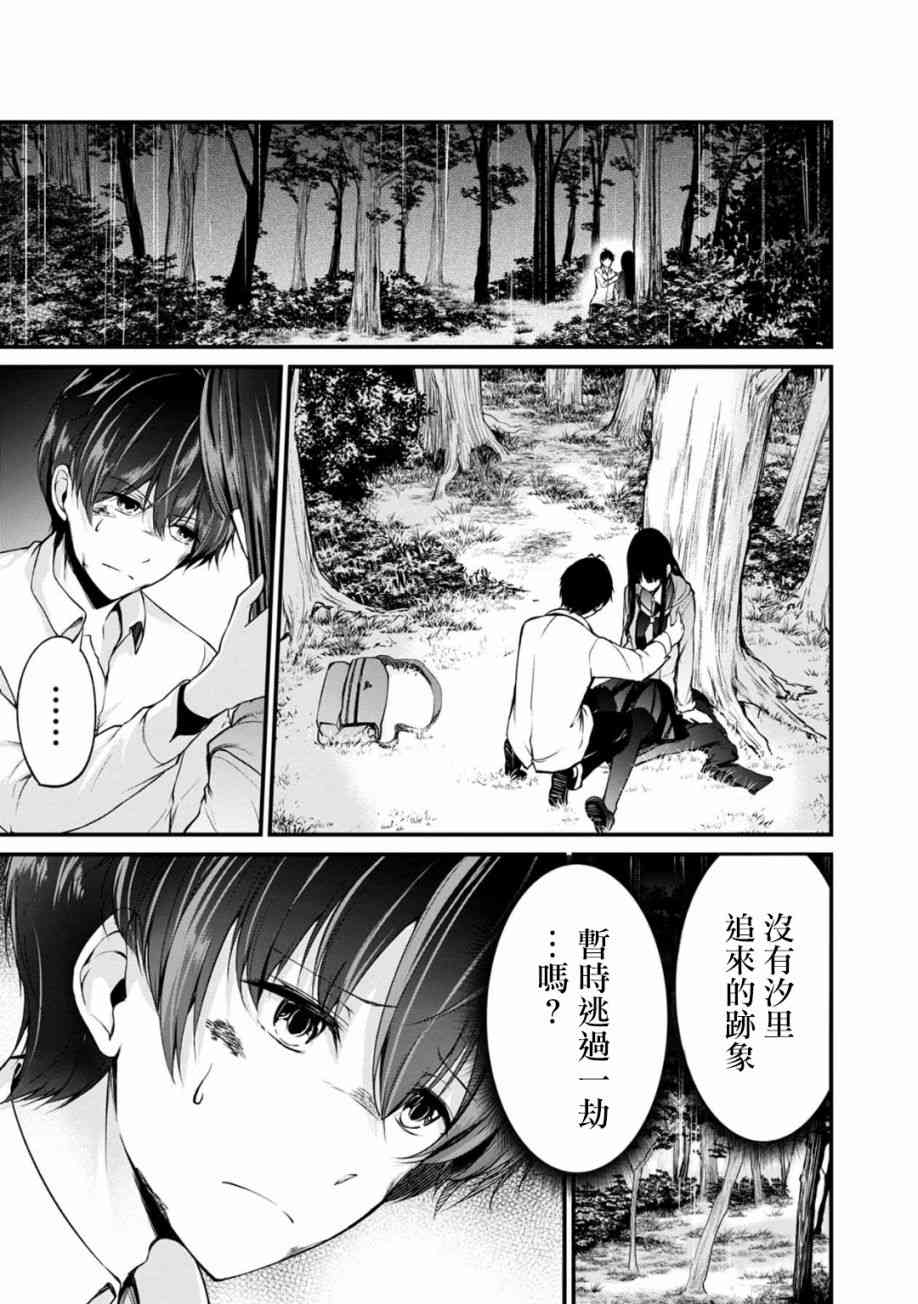 没有名字的怪物38话图