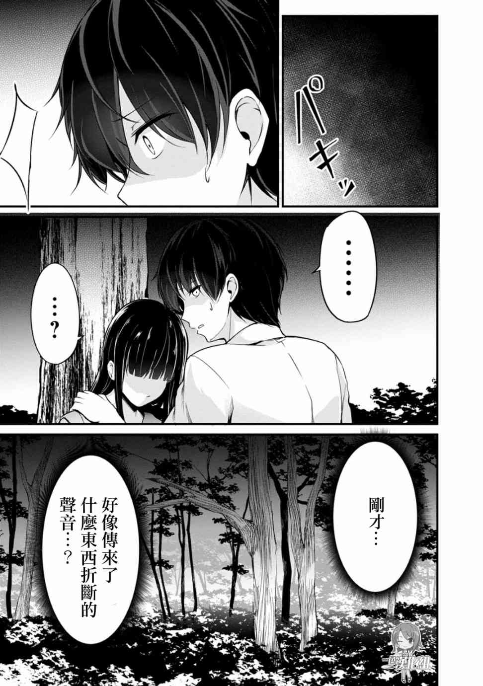 没有名字的怪物39话图