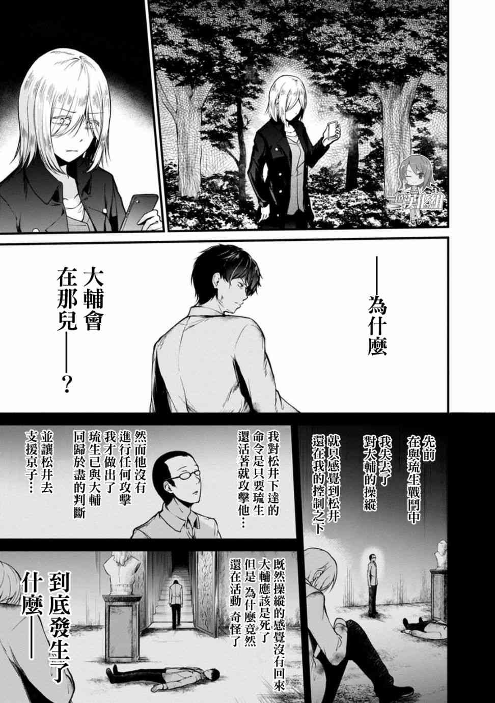 没有名字的怪物42话图