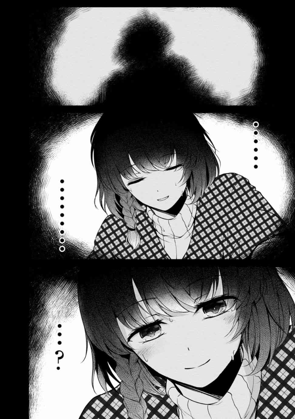 没有名字的怪物44话图