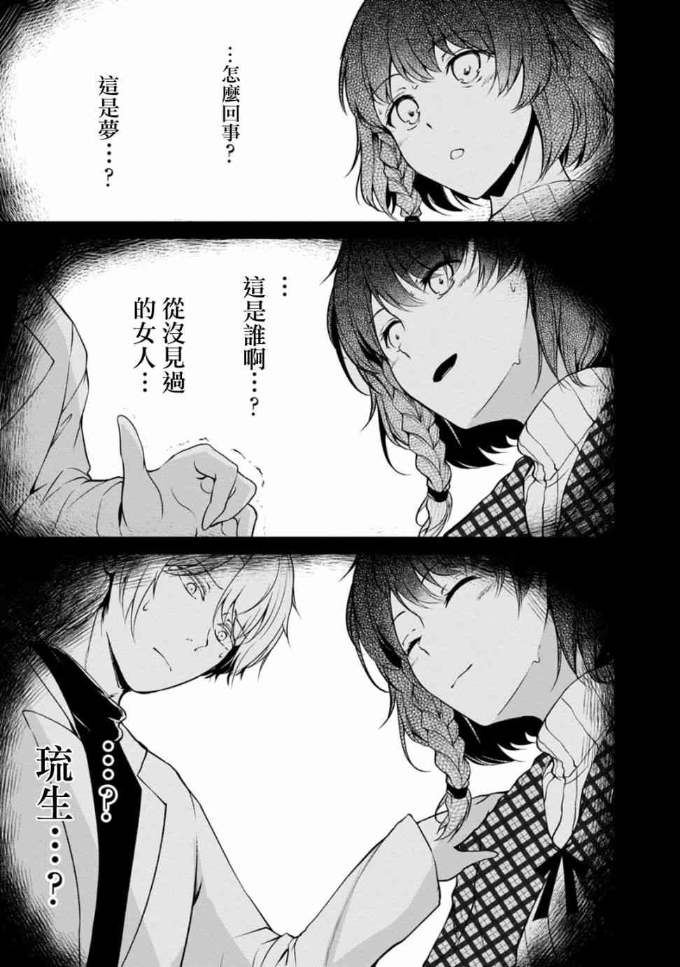 没有名字的怪物44话图