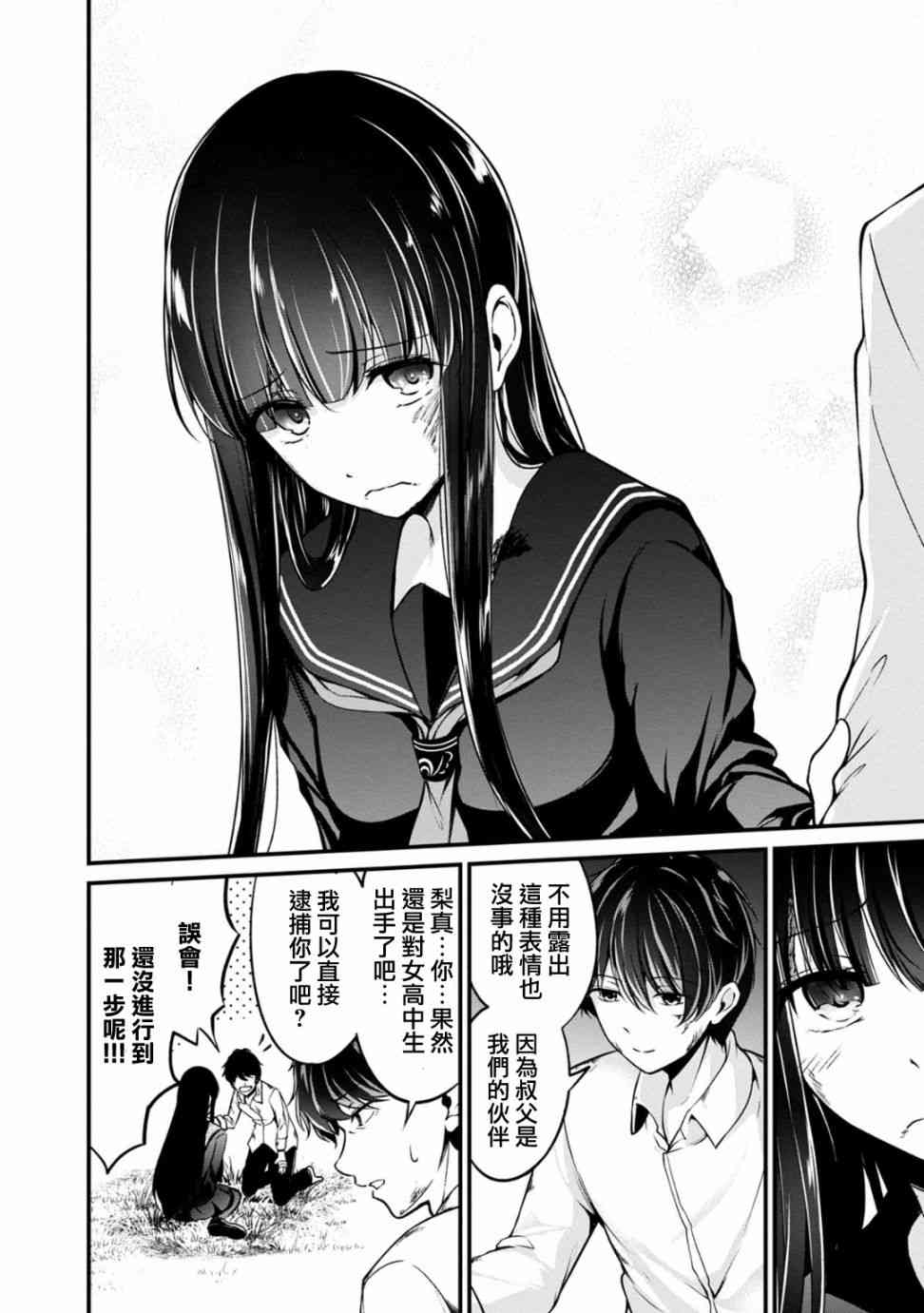 没有名字的怪物44话图
