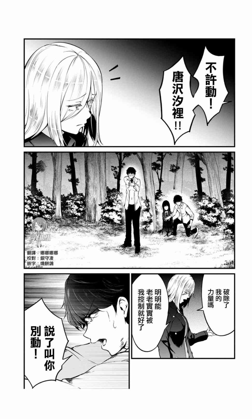 没有名字的怪物45话图