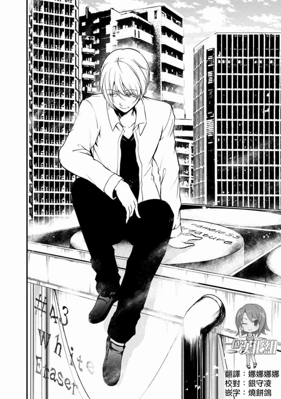 没有名字的怪物46话图