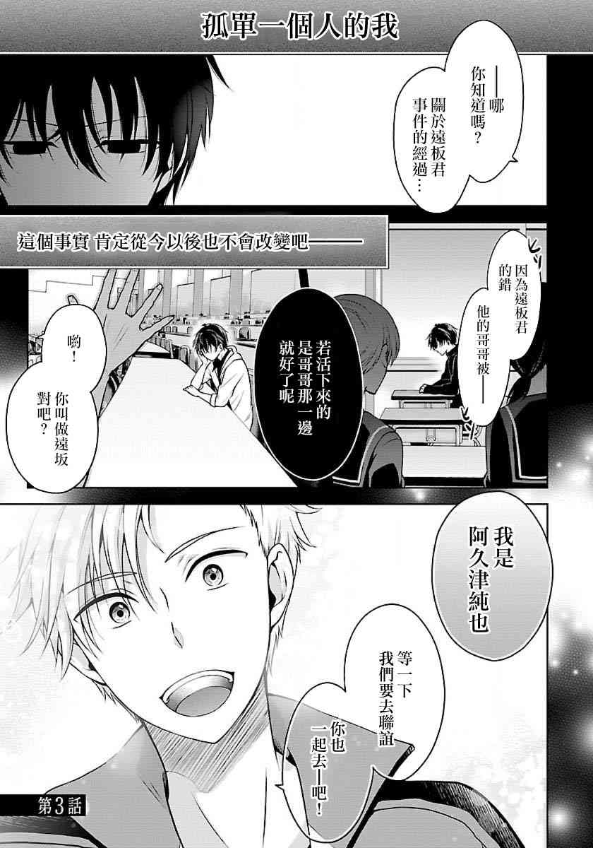 没有名字的怪物3话图