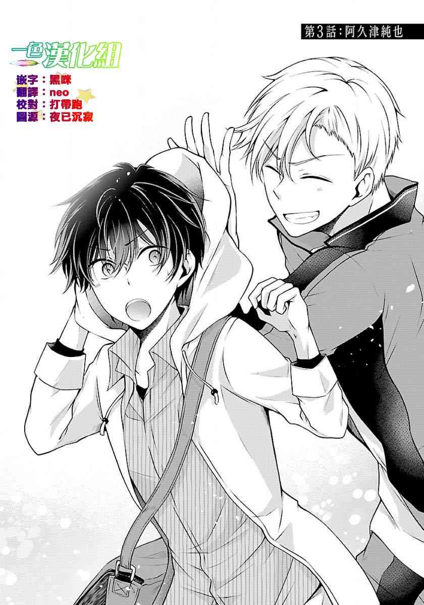 没有名字的怪物3话图