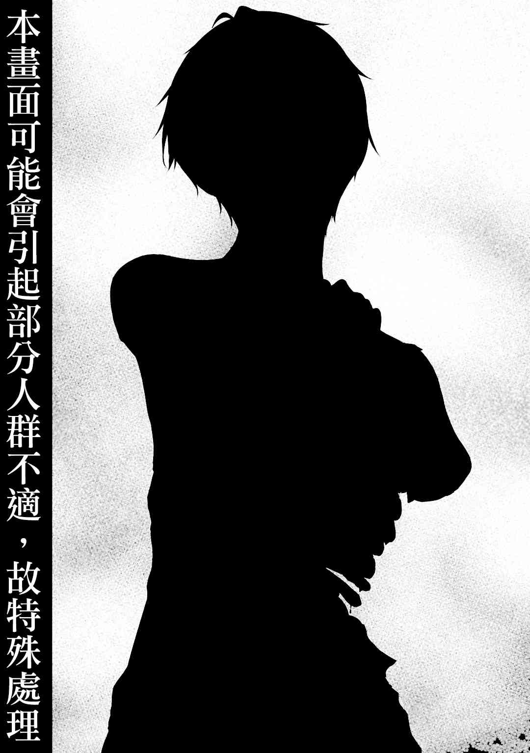 没有名字的怪物49话图