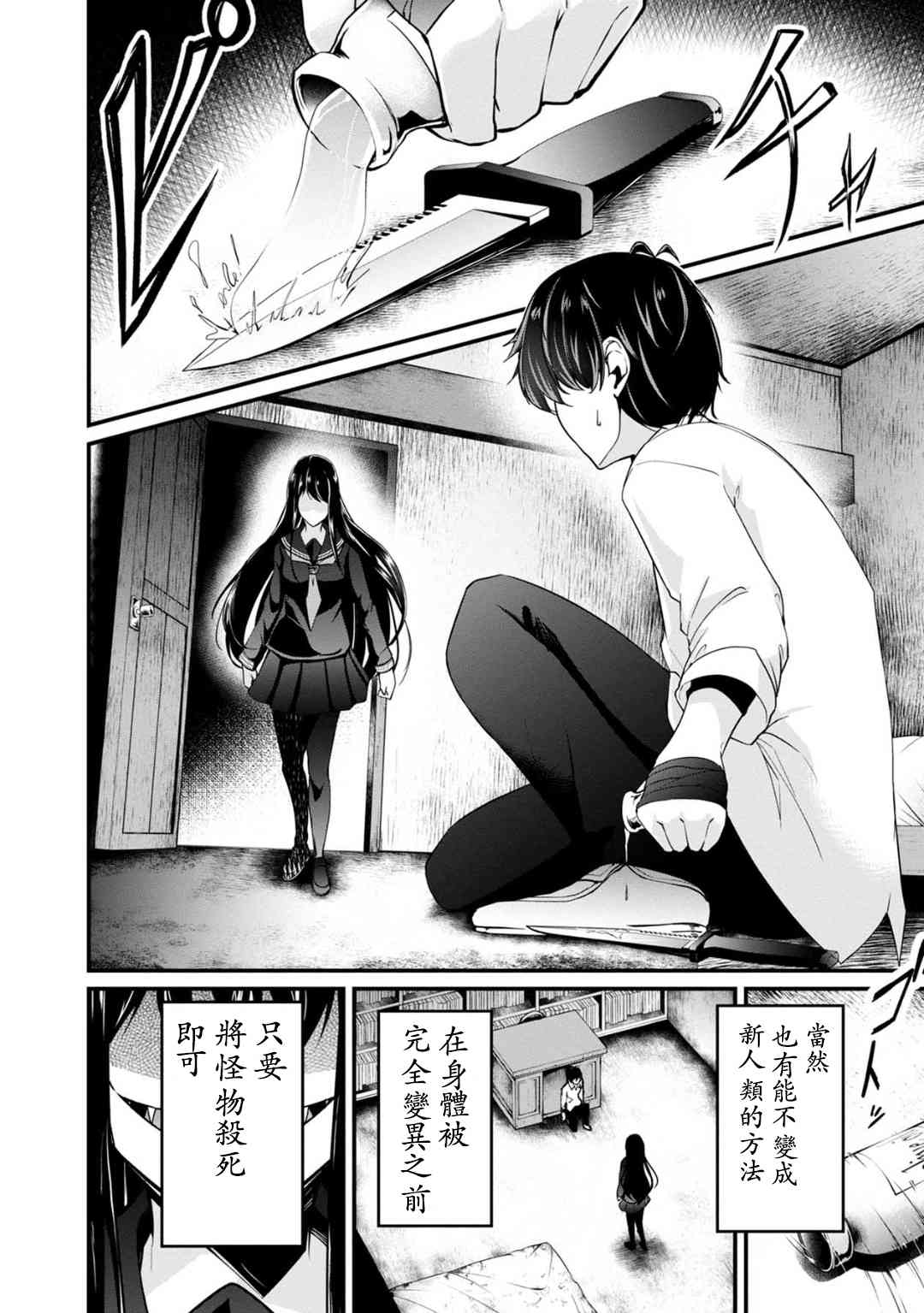 没有名字的怪物51话图