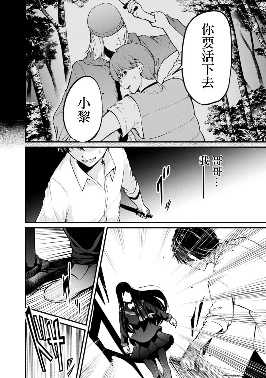 没有名字的怪物51话图