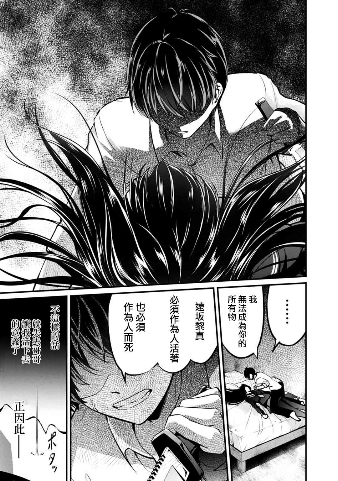 没有名字的怪物51话图