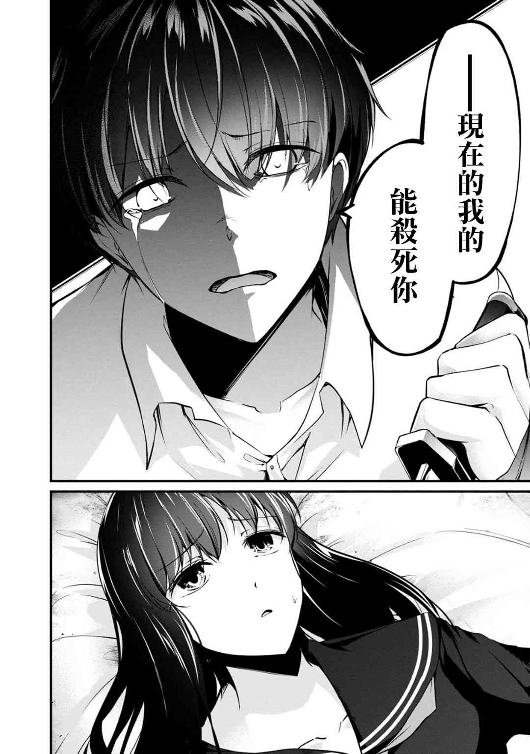 没有名字的怪物51话图