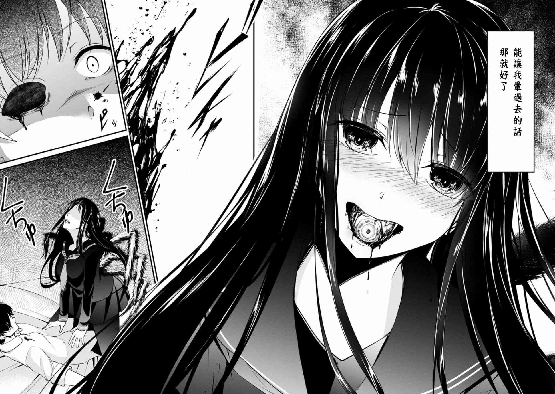 没有名字的怪物53话图