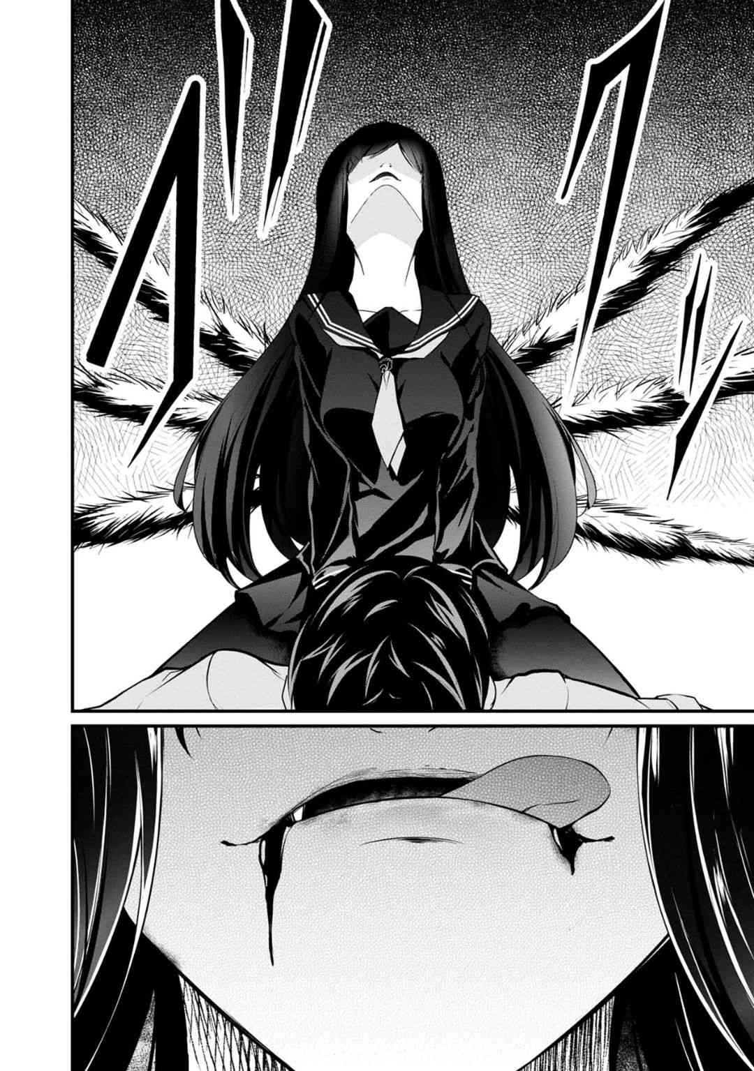 没有名字的怪物53话图