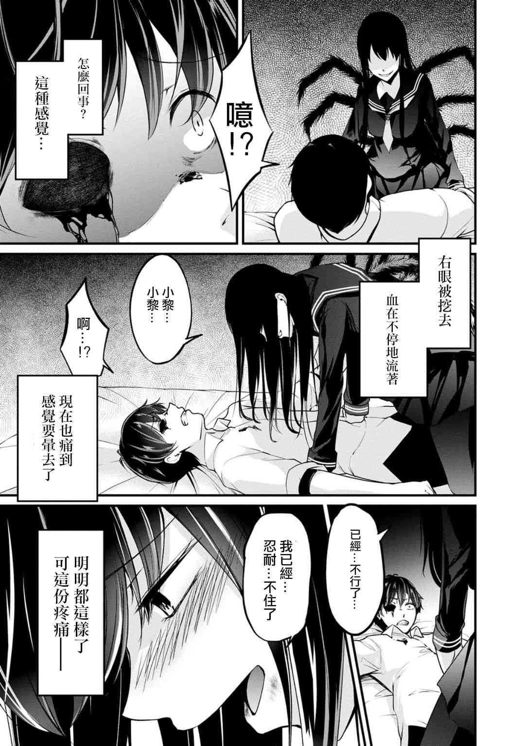 没有名字的怪物53话图