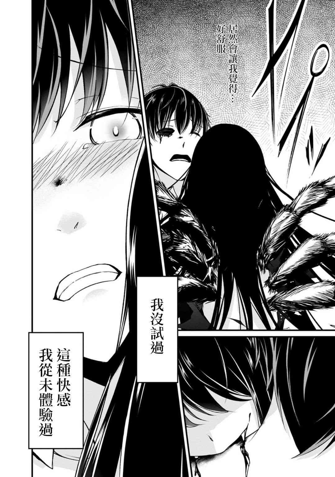 没有名字的怪物53话图