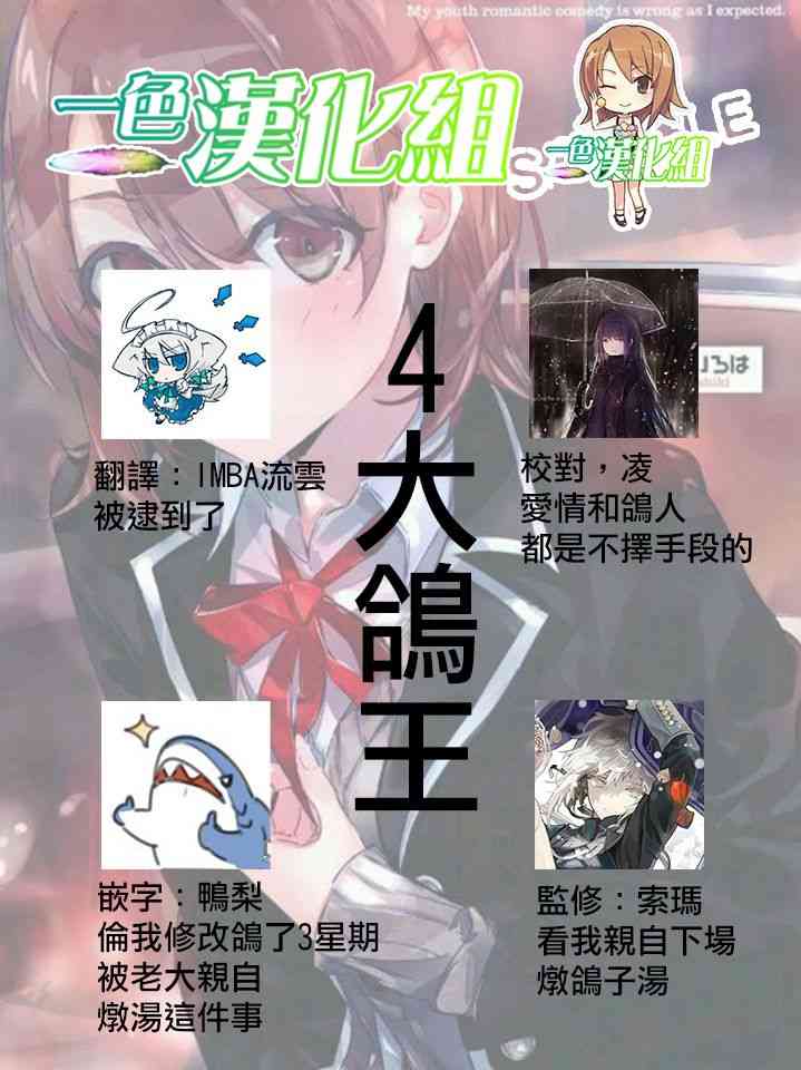 没有名字的怪物54话图