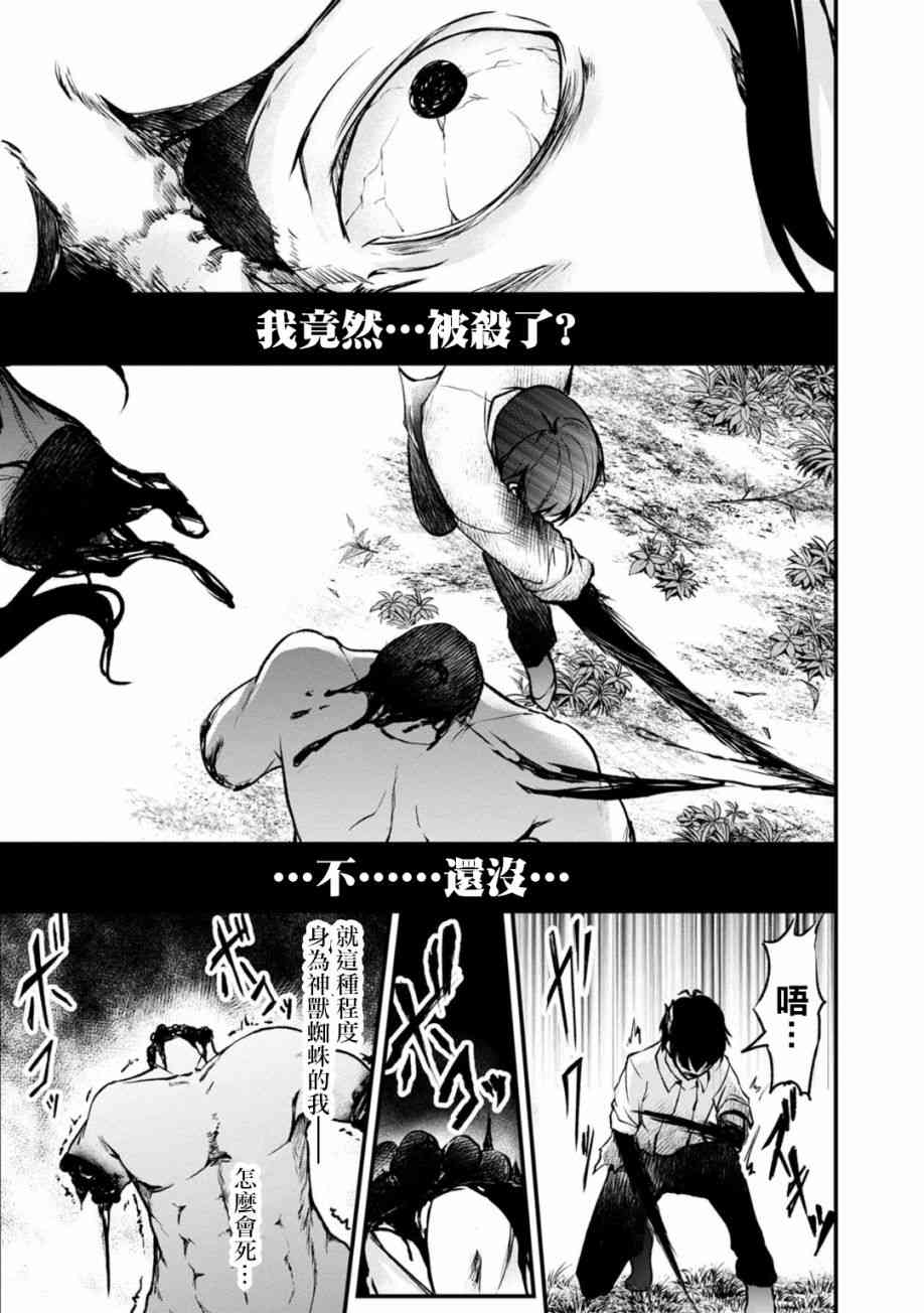 没有名字的怪物60话图