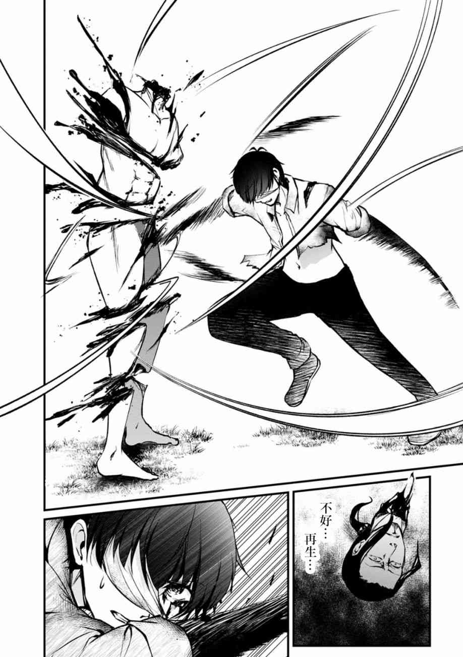 没有名字的怪物60话图