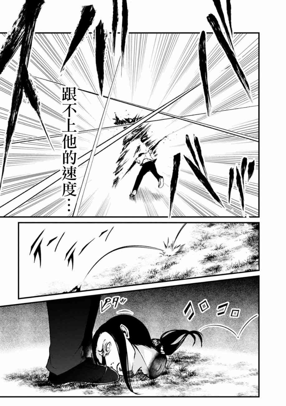 没有名字的怪物60话图