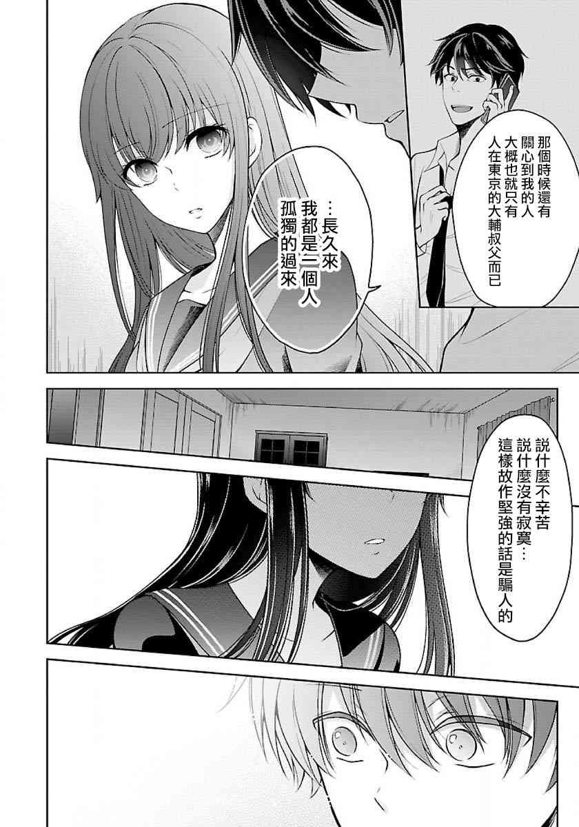 没有名字的怪物5话图
