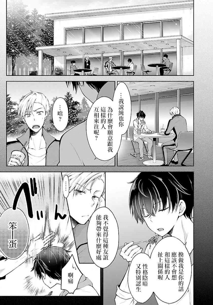 没有名字的怪物6话图