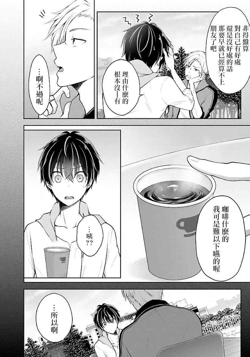 没有名字的怪物6话图